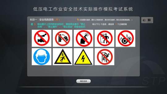 SHYL-11 低壓電工作業安全技術實際操作模擬考試設備