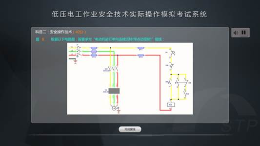 SHYL-11 低壓電工作業安全技術實際操作模擬考試設備