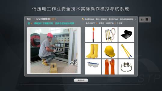 SHYL-11 低壓電工作業安全技術實際操作模擬考試設備