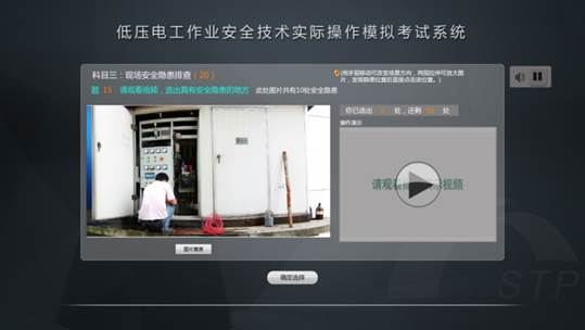 SHYL-11 低壓電工作業安全技術實際操作模擬考試設備